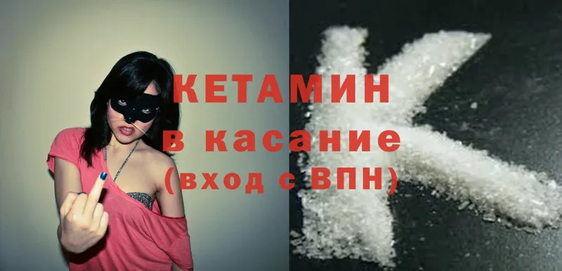 наркотики  Покачи  Кетамин ketamine 